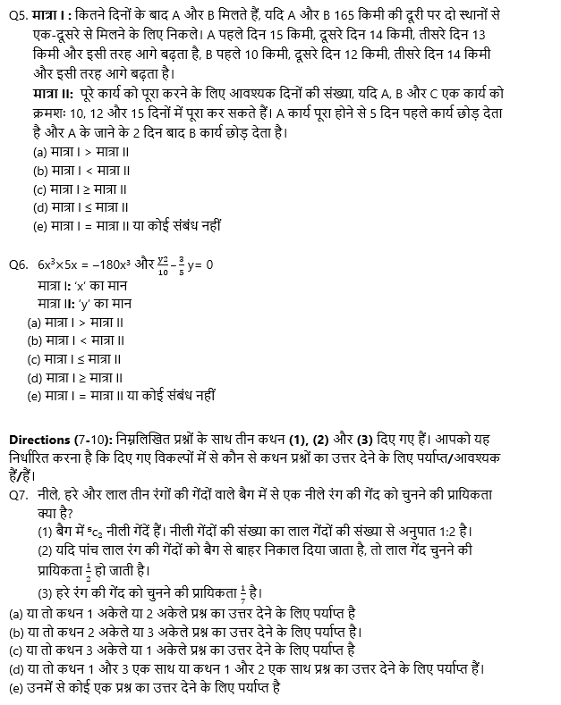 IBPS PO Mains क्वांट क्विज 2022- 05th November | Latest Hindi Banking jobs_4.1