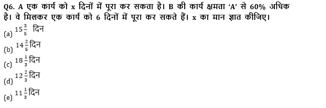 IBPS SO Prelims क्वांट क्विज 2022 : 16th November – Quadratic equation, Miscellaneous, Pie chart DI | Latest Hindi Banking jobs_8.1