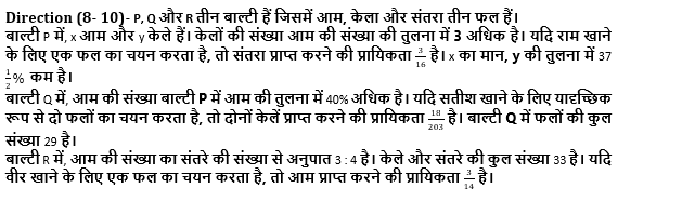 IBPS PO Mains क्वांट क्विज 2022 : 21st November – Mixed DI and Caselet | Latest Hindi Banking jobs_6.1