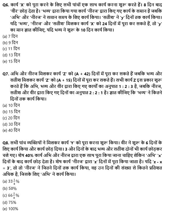 IBPS PO Mains क्वांट क्विज 2022 : 22nd November – Data Interpretation | Latest Hindi Banking jobs_5.1