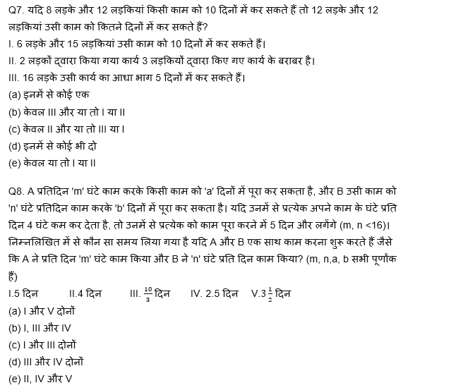 IBPS PO Mains क्वांट क्विज 2022 : 23rd November – Arithmetic | Latest Hindi Banking jobs_5.1