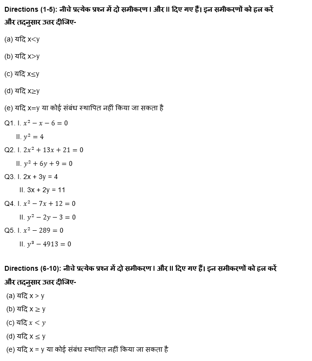 FCI Phase I क्वांट क्विज 2022- 25th November | Latest Hindi Banking jobs_3.1