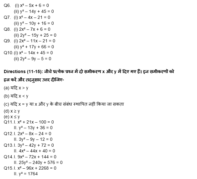 FCI Phase I क्वांट क्विज 2022- 25th November | Latest Hindi Banking jobs_4.1