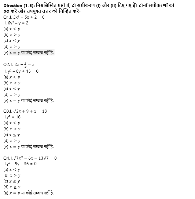 SBI PO Prelims क्वांट क्विज 2022 : 27th November – Practice Set | Latest Hindi Banking jobs_3.1