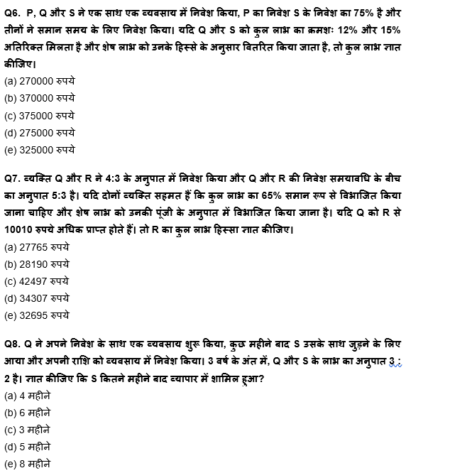 Quantitative Aptitude Quiz For SBI Clerk Mains 2022 : 6th December – Data Interpretation | Latest Hindi Banking jobs_5.1