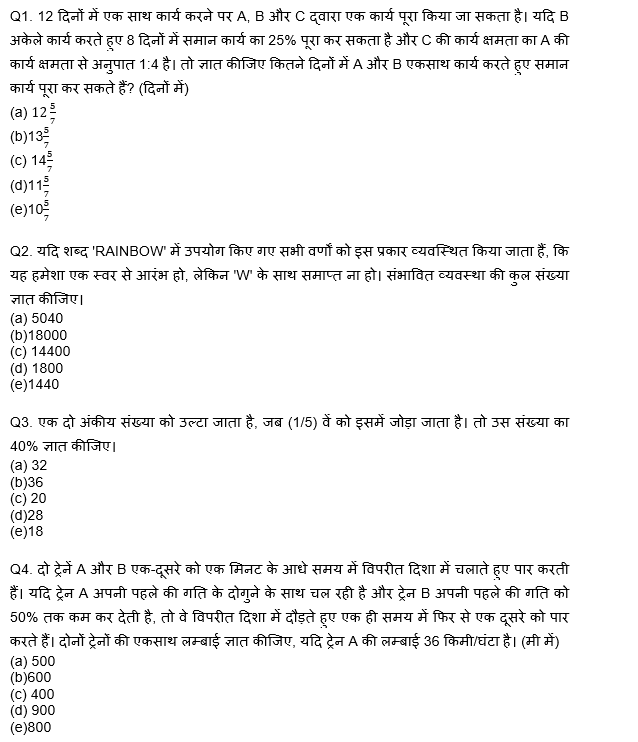 IBPS SO Prelims क्वांट क्विज 2022 : 6th December – Arithmetic | Latest Hindi Banking jobs_3.1