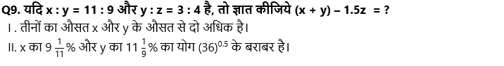 SBI Clerk Mains क्वांट क्विज 2022 : 8th December – Quantity Based and Data Sufficiency | Latest Hindi Banking jobs_4.1