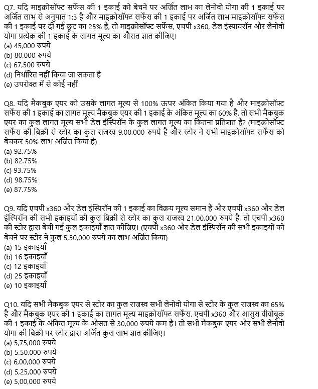 SBI Clerk Mains क्वांट क्विज 2022 : 9th December – Data Interpretation | Latest Hindi Banking jobs_5.1