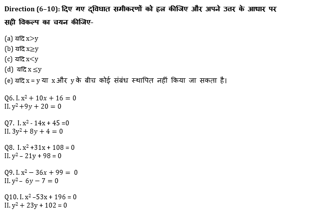 IBPS SO Prelims क्वांट क्विज 2022 : 11th December – Practice Set | Latest Hindi Banking jobs_4.1