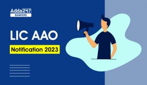 LIC AAO Recruitment 2022-2023 Notification for Assistant Administrative Officer Posts : LIC AAO भर्ती 2022-2023 असिस्टेंट एडमिनिस्ट्रेटिव ऑफिसर पदों के लिए अधिसूचना जल्द जारी होगी
