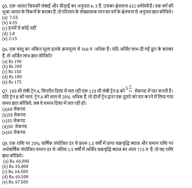 SIDBI Grade A क्वांट क्विज 2022 : 20th December – Arithmetic | Latest Hindi Banking jobs_4.1