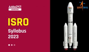ISRO Syllabus and Exam Pattern 2022-23: ISRO सिलेबस और परीक्षा पैटर्न 2022-23: चेक करें मार्किंग स्कीम सहित सभी डिटेल