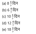 SBI Clerk Mains क्वांट क्विज 2022 : 26th December – Arithmetic | Latest Hindi Banking jobs_3.1