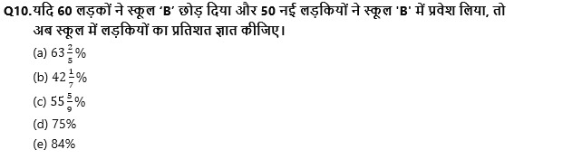 FCI Phase I क्वांट क्विज 2022 : 28th December – Data Interpretation | Latest Hindi Banking jobs_5.1