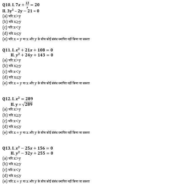 SIDBI Grade A Prelims क्वांट क्विज 2023 – 16th January | Latest Hindi Banking jobs_4.1