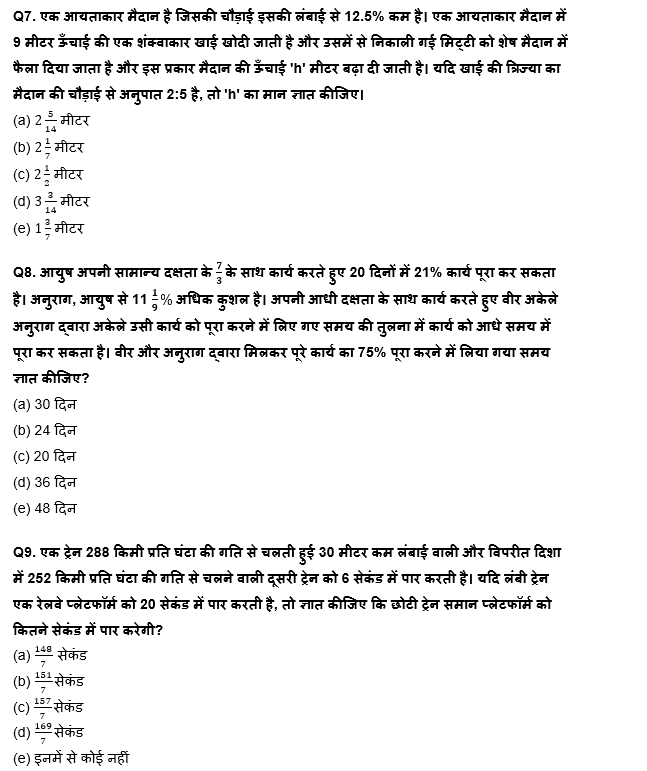 SIDBI Grade A Prelims क्वांट क्विज 2023 – 25th January | Latest Hindi Banking jobs_3.1