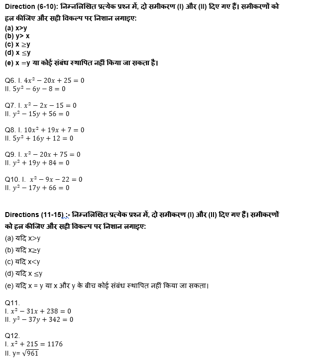 Bank Foundation क्वांट क्विज 2023 – 27th January | Latest Hindi Banking jobs_4.1