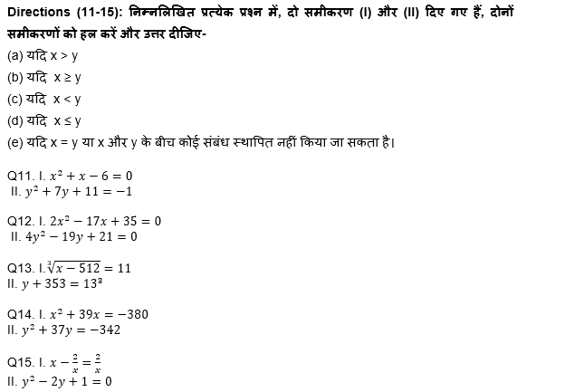 Bank Foundation क्वांट क्विज 2023 – 29th January | Latest Hindi Banking jobs_7.1