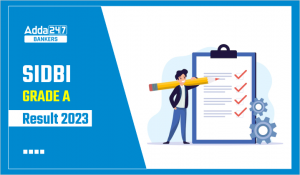 SIDBI Grade A Result 2023 Out: सिडबी ग्रेड A रिजल्ट 2023 जारी, डाउनलोड करें फेज़ 1 के रिजल्ट की PDF