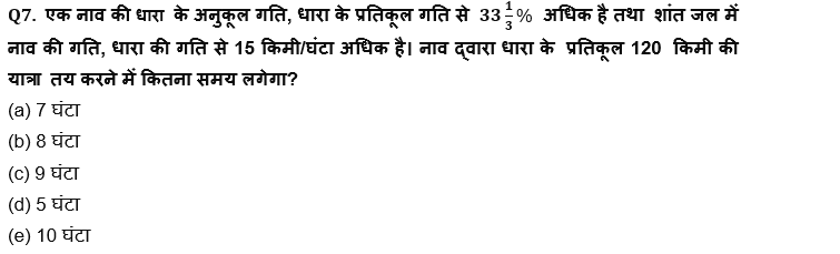 LIC AAO/ADO Prelims क्वांट क्विज 2023- 31st January | Latest Hindi Banking jobs_3.1