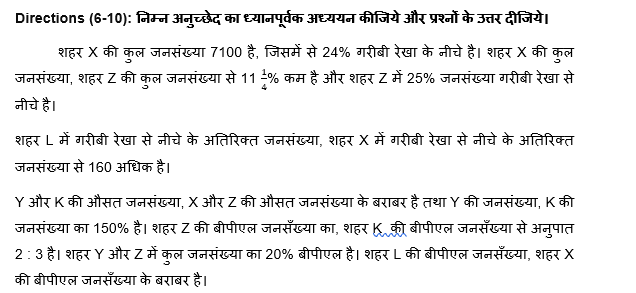 RBI Grade B Phase 1 क्वांट क्विज 2023 -11th February | Latest Hindi Banking jobs_5.1