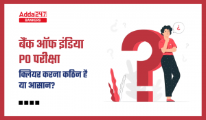 How tough is the Bank of India PO Exam: बैंक ऑफ इंडिया PO परीक्षा क्लियर करना कठिन है या आसान?, जानिए कम्पलीट डिटेल