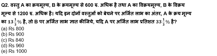 RBI Grade B Phase 1 क्वांट क्विज 2023 – 14th February | Latest Hindi Banking jobs_3.1