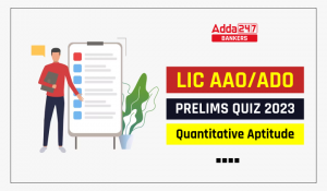 LIC AAO/ADO Prelims क्वांट क्विज 2023 -17th February