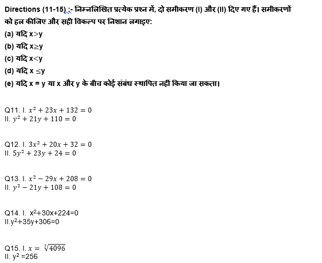 LIC AAO/ADO Prelims क्वांट क्विज 2023 -19th February | Latest Hindi Banking jobs_5.1