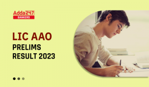 LIC AAO Result 2023 for Prelims: LIC AAO प्रीलिम्स रिजल्ट 2023 जारी यहां से करें चेक