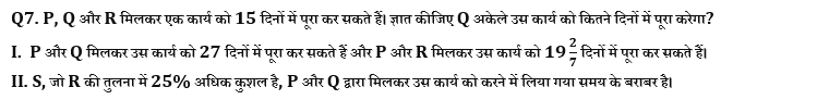 LIC AAO Mains क्वांट क्विज 2023 – 23rd February | Latest Hindi Banking jobs_3.1