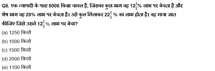 Bank Foundation क्वांट क्विज 2023 – 23rd February | Latest Hindi Banking jobs_3.1