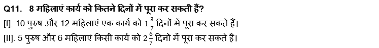 RBI Grade B Phase 1 क्वांट क्विज 2023 – 25th February | Latest Hindi Banking jobs_6.1