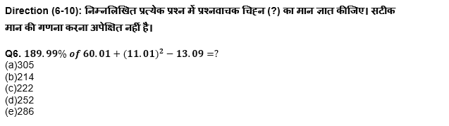 Bank Foundation क्वांट क्विज 2023 – 26th February | Latest Hindi Banking jobs_3.1