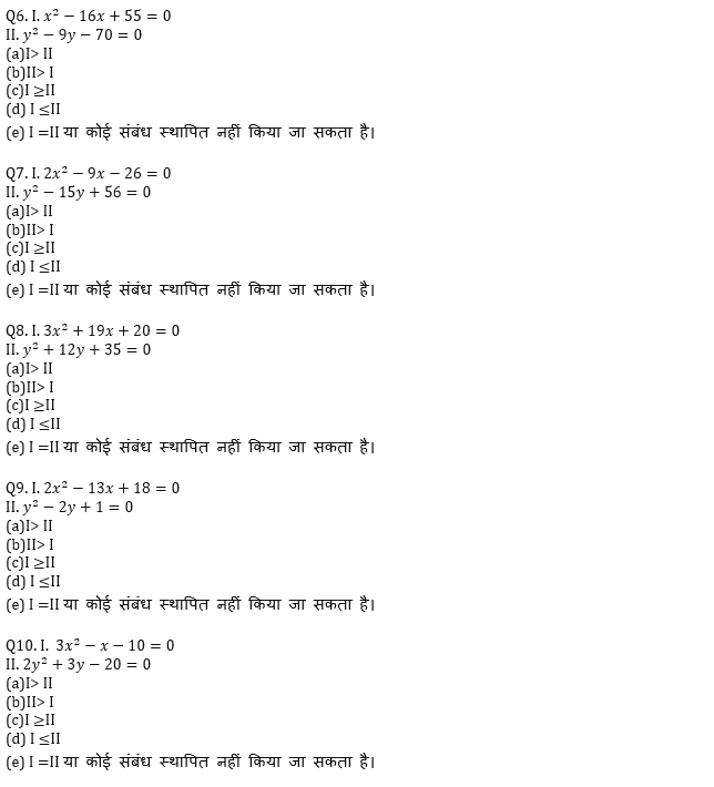 RBI Grade B Phase 1 क्वांट क्विज 2023 – 27th February | Latest Hindi Banking jobs_4.1