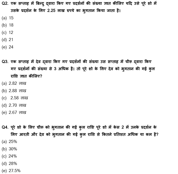 LIC AAO Mains क्वांट क्विज 2023 – 28th February | Latest Hindi Banking jobs_4.1