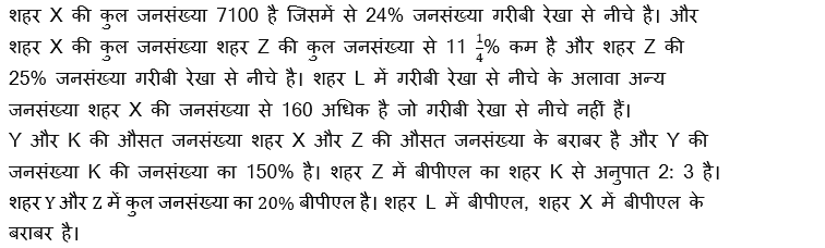 LIC AAO Mains क्वांट क्विज 2023 – 01st March | Latest Hindi Banking jobs_3.1