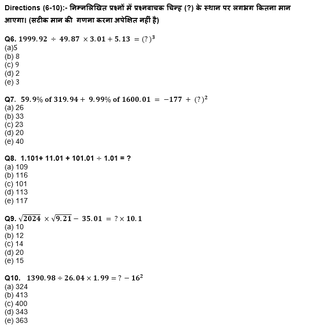 IDBI AM/ Bank of India PO क्वांट क्विज 2023 – 5th March | Latest Hindi Banking jobs_4.1