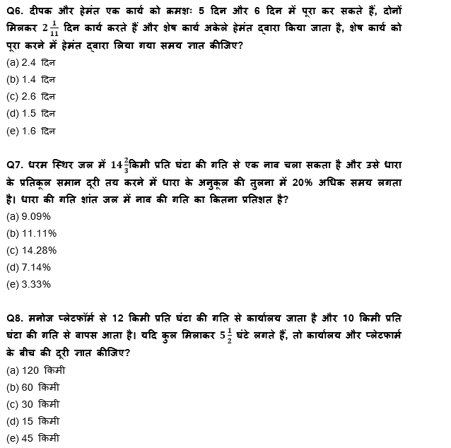 LIC AAO Mains क्वांट क्विज 2023 – 5th March | Latest Hindi Banking jobs_5.1