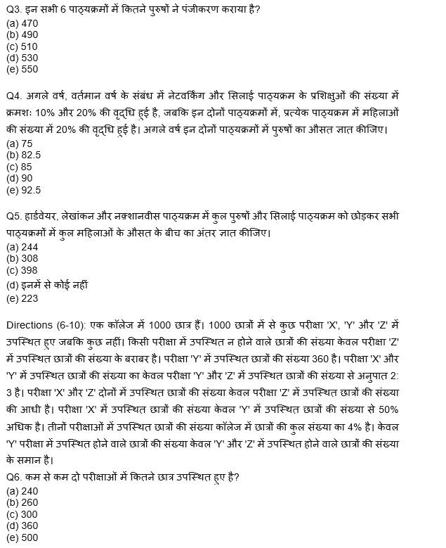 LIC AAO Mains क्वांट क्विज 2023 – 8th March | Latest Hindi Banking jobs_4.1