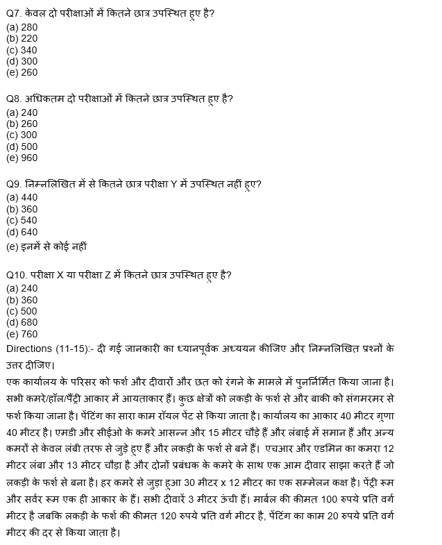 LIC AAO Mains क्वांट क्विज 2023 – 8th March | Latest Hindi Banking jobs_5.1