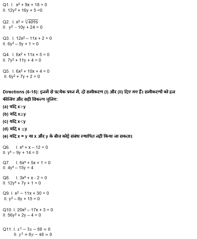 RBI Grade B Phase 1 क्वांट क्विज 2023 – 9th March | Latest Hindi Banking jobs_3.1