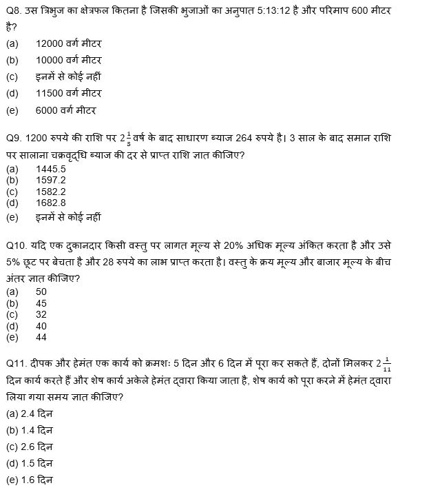 Bank Foundation क्वांट क्विज 2023 – 10th March | Latest Hindi Banking jobs_4.1