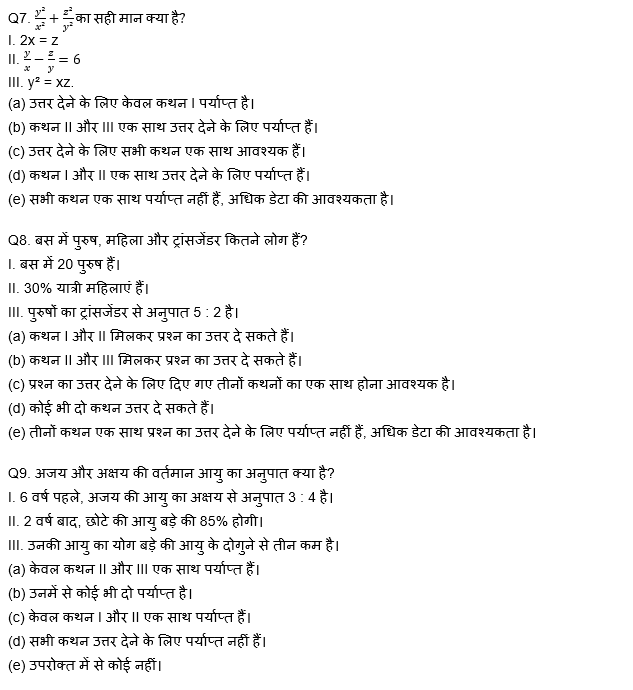 RBI Grade B Phase 1 क्वांट क्विज 2023 -10th March | Latest Hindi Banking jobs_3.1