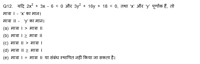 LIC AAO Mains क्वांट क्विज 2023 – 11th March | Latest Hindi Banking jobs_4.1