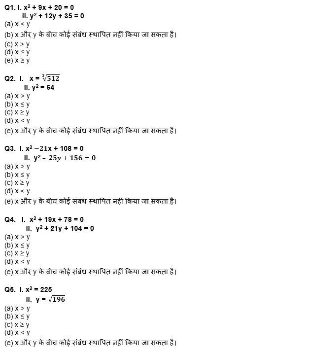 Bank Foundation क्वांट क्विज 2023 – 16th March | Latest Hindi Banking jobs_3.1