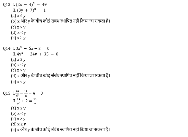 RBI Grade B Phase 1 क्वांट क्विज 2023 – 22nd March | Latest Hindi Banking jobs_4.1