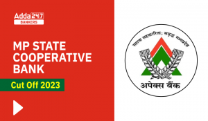 MP State Cooperative Bank Cut Off 2023, एमपी स्टेट कोऑपरेटिव बैंक कटऑफ 2023, देखें परीक्षा के क्वालीफाइंग मार्क्स