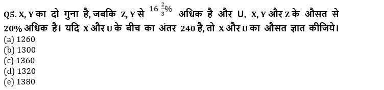 Bank of Baroda AO क्वांट क्विज 2023 – 30th March | Latest Hindi Banking jobs_3.1