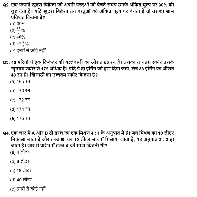 Bank Foundation क्वांट क्विज 2023 – 02nd April | Latest Hindi Banking jobs_3.1